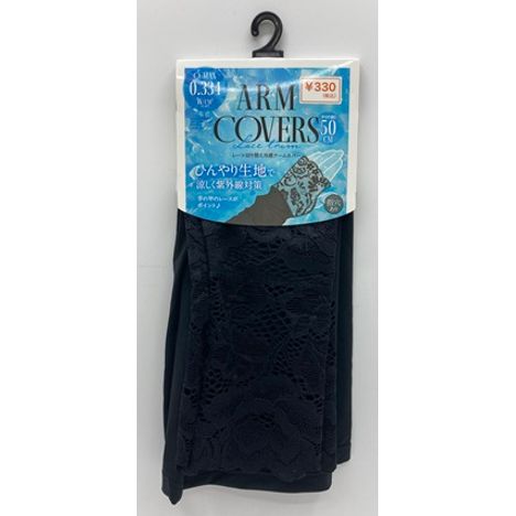 レース切り替えアームカバー５０ＣＭの商品画像