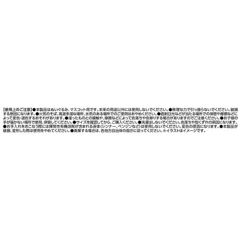 ぬいぐるみコスチュームなりきりの5番目の写真
