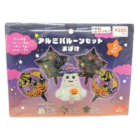 アルミバルーンおばけの商品画像