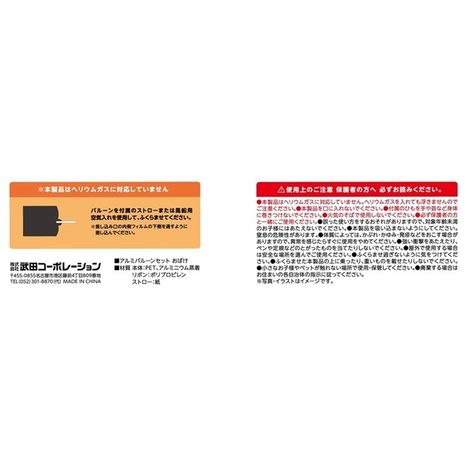 アルミバルーンおばけの5番目の写真