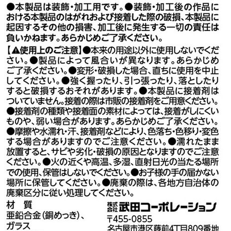 ビジューデコパーツハートステッキ２個ＳＶの5番目の写真