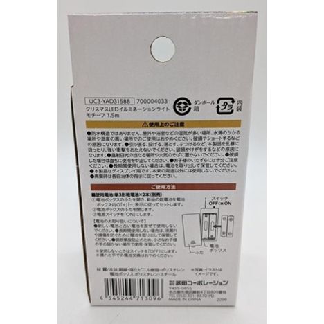 ＬＥＤイルミライトモチーフ１０球の2番目の写真