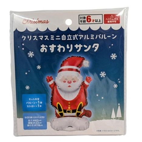 ミニ自立式アルミバルーンサンタの画像