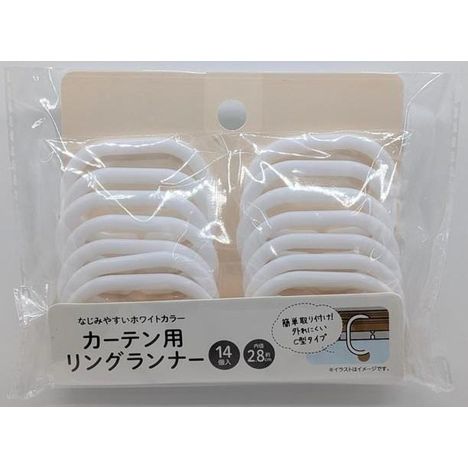 カーテン用リングランナー１４個入の画像