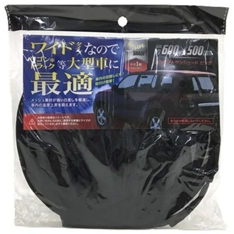 コンパクトサンシェードビッグの商品画像