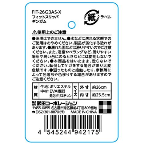 フィットスリッパギンガムの5番目の写真