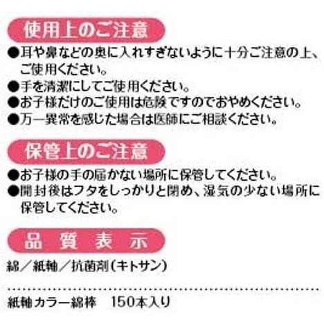 紙軸カラー綿棒ピンク１５０本の5番目の写真