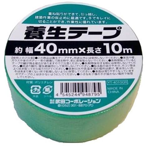 養生テープ４０ＭＭ×１０ＭＧＲの画像