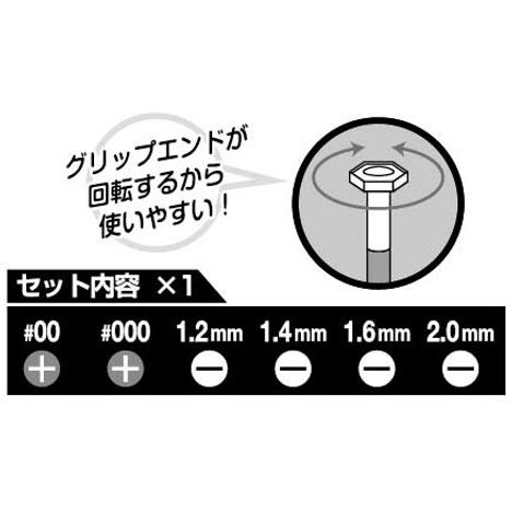 精密ドライバー小６Ｐの4番目の写真