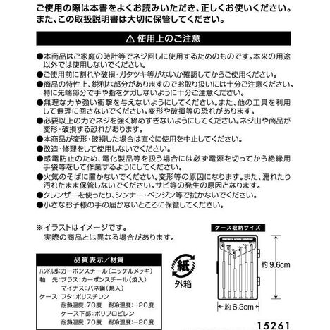 精密ドライバー小６Ｐの5番目の写真