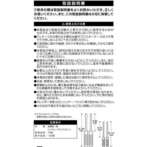 ドライバー４Ｐの5番目の写真