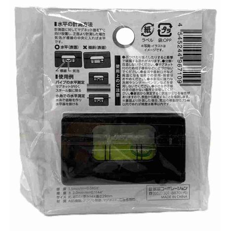 マグネット付水平器の2番目の写真