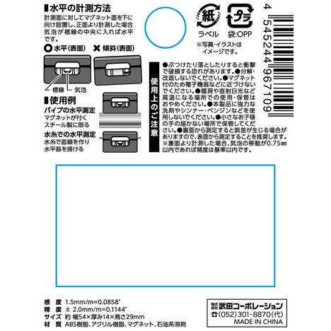 マグネット付水平器の5番目の写真