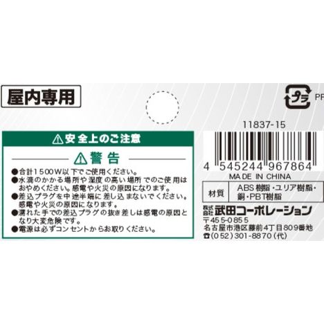 コーナータップホワイト３個口の5番目の写真
