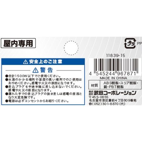 コーナータップブラック３個口の5番目の写真