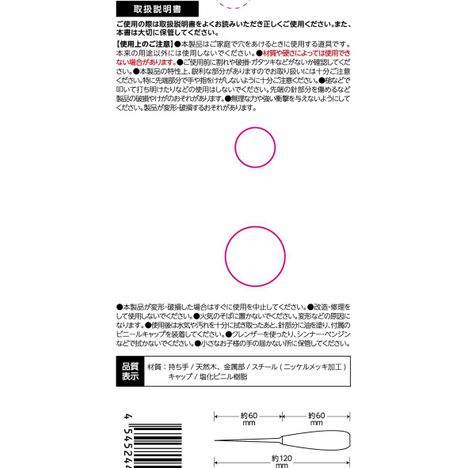 目打ちの5番目の写真