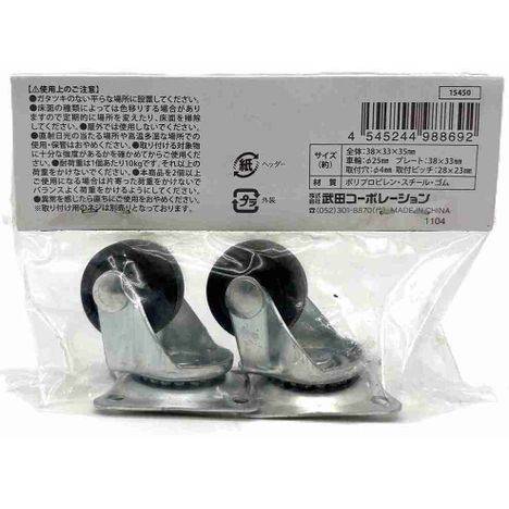 自在キャスター２個入ラバータイヤ仕様の2番目の写真