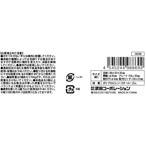 自在キャスター２個入ラバータイヤ仕様の5番目の写真
