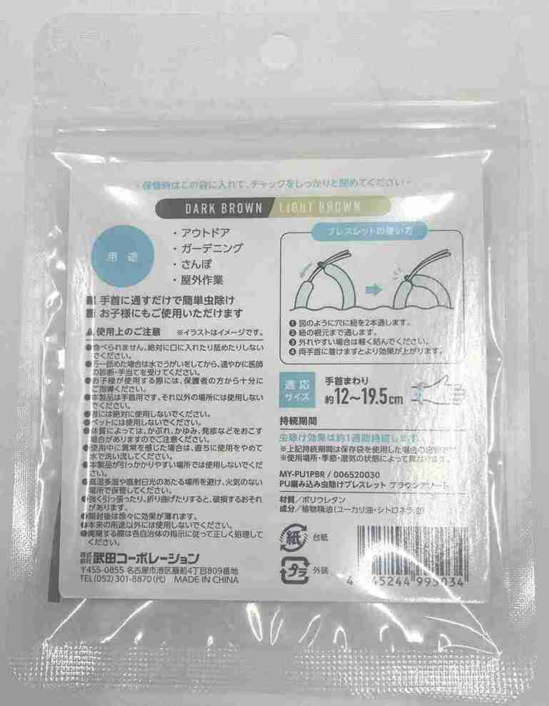 ＰＵ編込虫除けブレスレットＢＲの2番目の写真