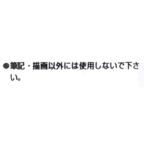 三菱　リサイクル鉛筆３本　ＨＢの5番目の写真