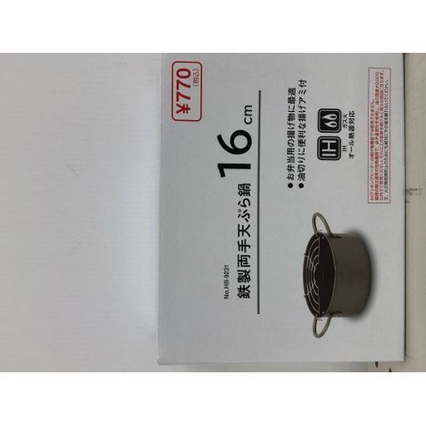 鉄製両手天ぷら鍋１６ｃｍの3番目の写真