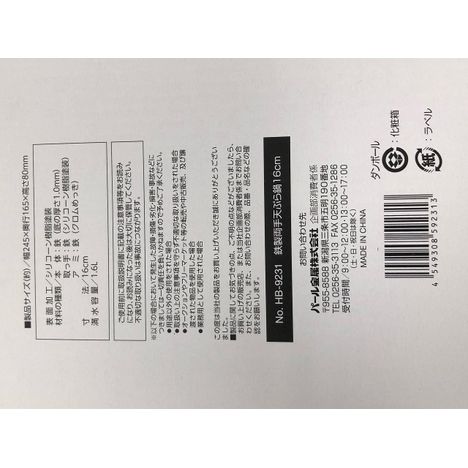 鉄製両手天ぷら鍋１６ｃｍの5番目の写真