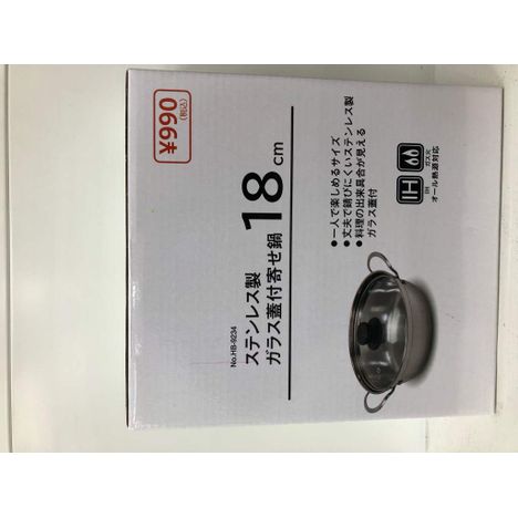 ステンレス製ガラス蓋付寄鍋１８ｃｍの2番目の写真