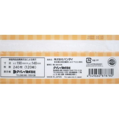 ソフトパックティッシュちいかわ１２０Ｗの5番目の写真
