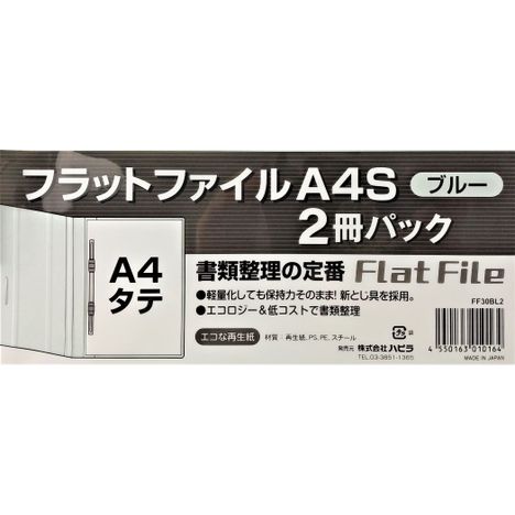 フラットファイルＡ４Ｓ縦　ブルー　２冊の5番目の写真