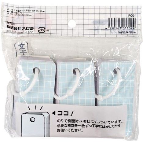 単語カード　方眼タイプ　７０枚×３冊入の2番目の写真