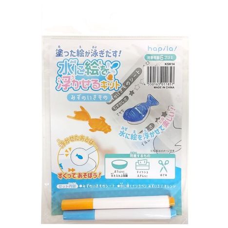 水に絵を浮かせるキット　みずのいきものの商品画像