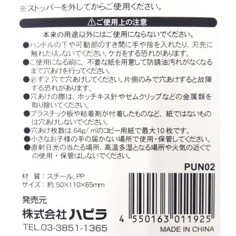 ２穴パンチサイドゲージ付１０枚穿の5番目の写真