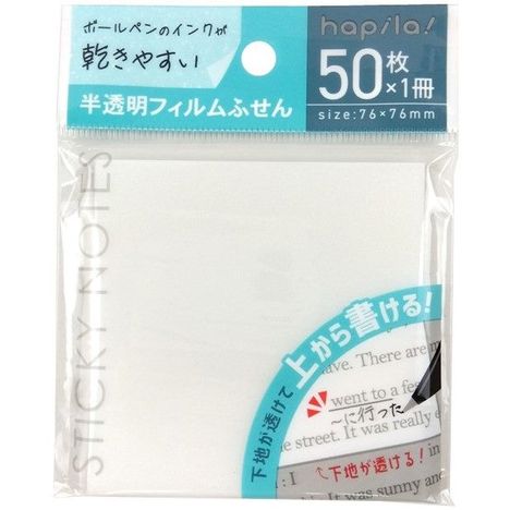 ボールペンで書いても擦れにくい付箋５０枚の画像