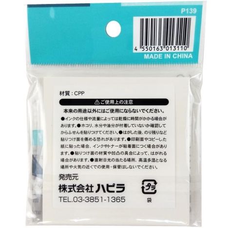 ボールペンで書いても擦れにくい付箋５０枚の2番目の写真