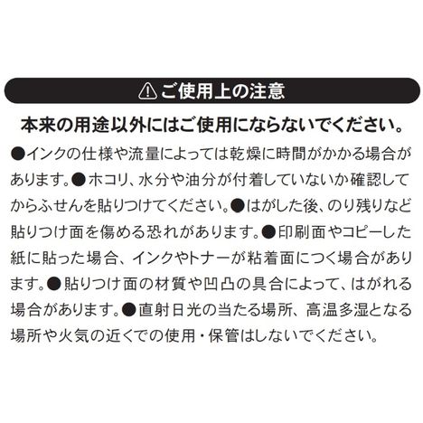 ボールペンで書いても擦れにくい付箋５０枚の5番目の写真