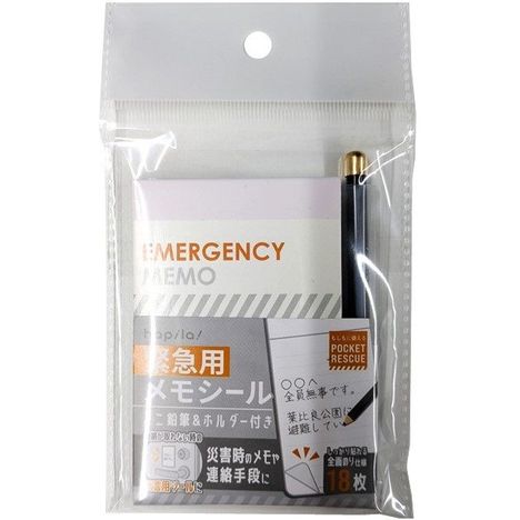 緊急用メモシール　１８枚の商品画像