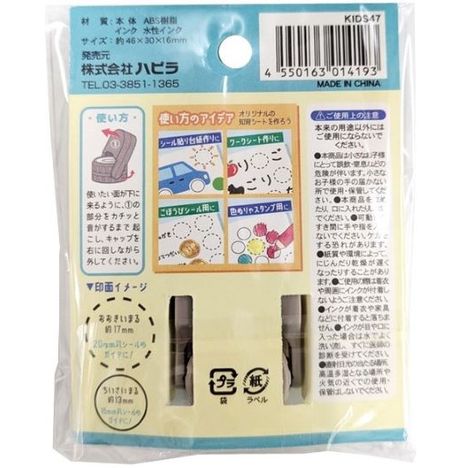 まるシールであそぶベーススタンプの2番目の写真