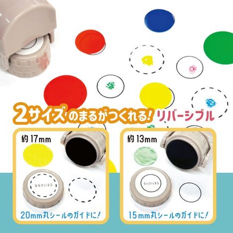 まるシールであそぶベーススタンプの3番目の写真