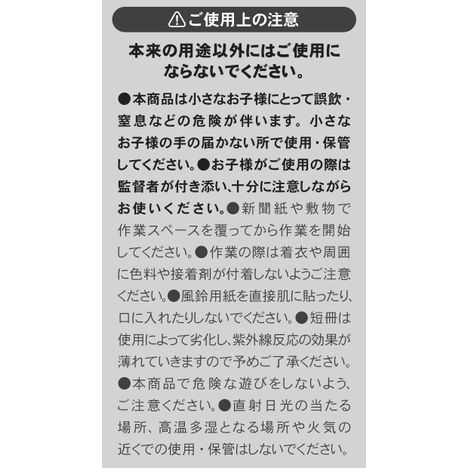 紫外線で色が変わる紙風鈴キットの5番目の写真