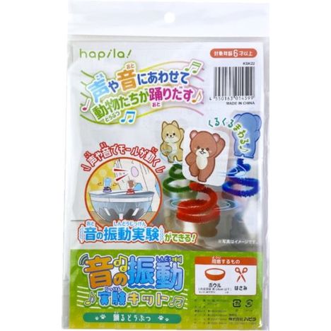 音の振動実験キットの商品画像