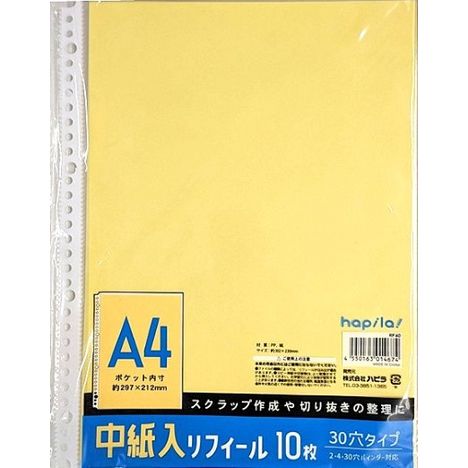 中紙入リフィール　Ａ４　１０枚の商品画像