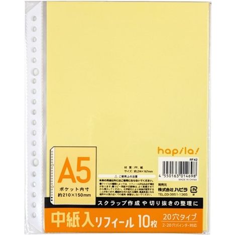 中紙入リフィール　Ａ５　１０枚の商品画像
