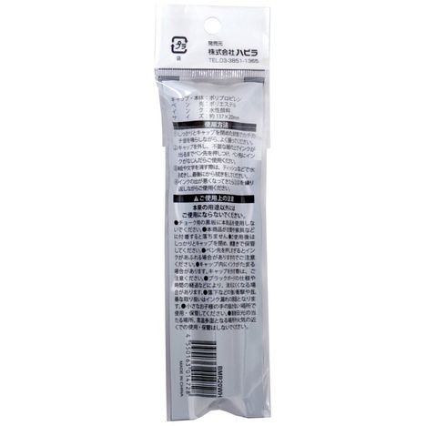 蛍光ブラックボードマーカー中字ホワイトの2番目の写真