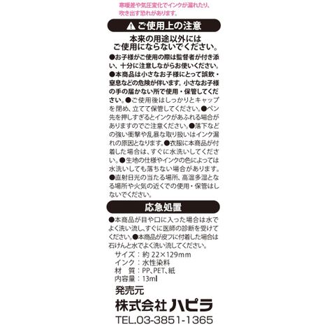 ポンポンペン　ピンクの5番目の写真