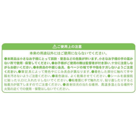 丸であそぶ知育ブック　のりものの5番目の写真