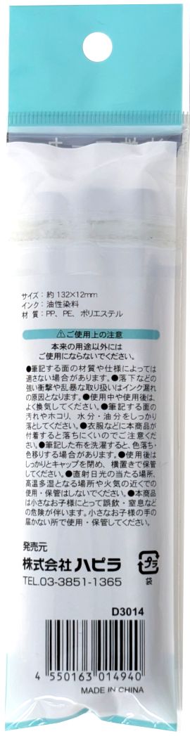 油性マーカー　３本　細字の2番目の写真