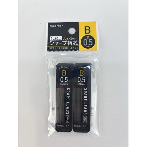 シャープ替芯５０本×２個０．５ｍｍ　Ｂの画像