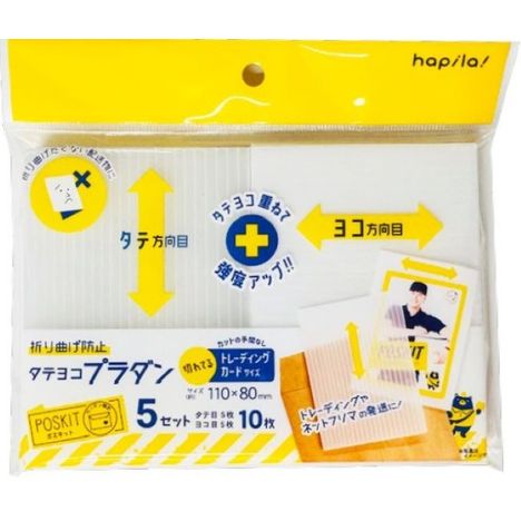 タテヨコプラダン　カードサイズ　１０枚の商品画像