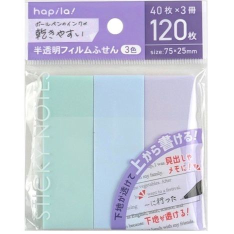 半透明フィルム付箋７５×２５ＭＭ１２０枚の画像