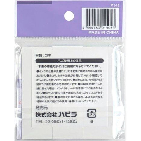 半透明フィルム付箋７５×２５ＭＭ１２０枚の2番目の写真